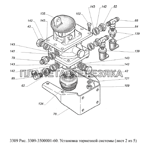 Установка привода тормозной системы ГАЗ-3309 (Евро 2)